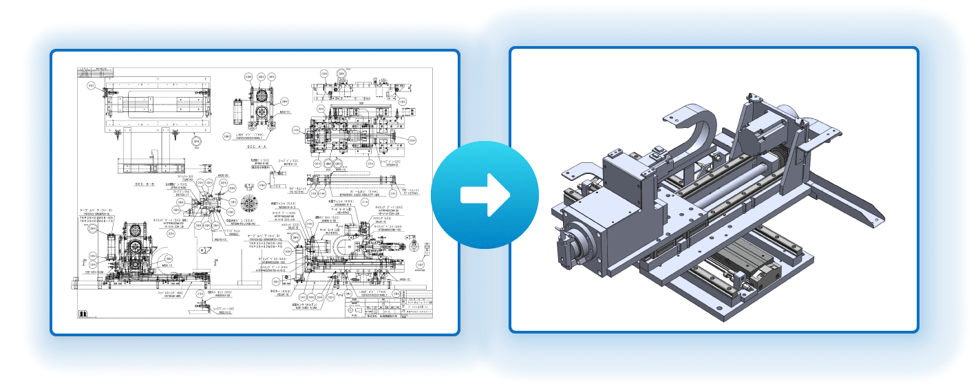 設備設計 2D図面からの3Dモデル変換例